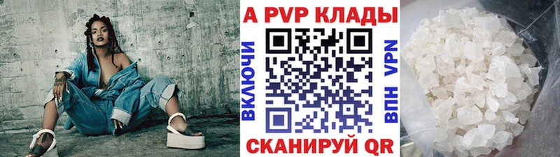 Alpha-PVP Crystall  где купить   Партизанск 