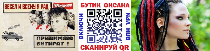 БУТИРАТ оксана  Партизанск 