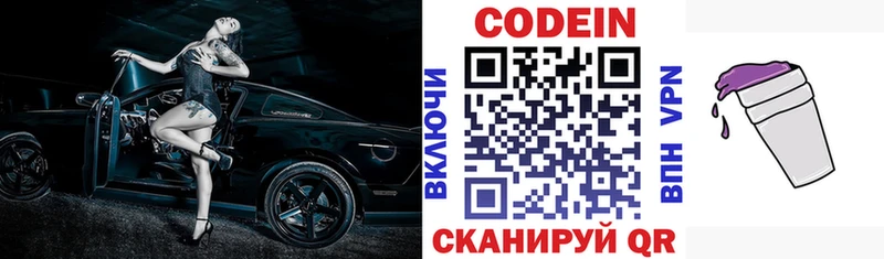 где купить наркотик  Партизанск  Кодеиновый сироп Lean Purple Drank 
