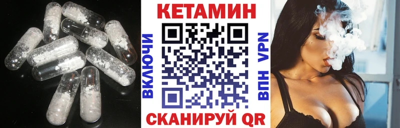 закладка  Партизанск  КЕТАМИН VHQ 
