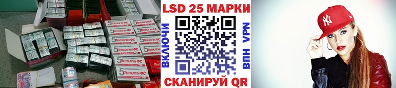 ЛСД экстази кислота  Партизанск 