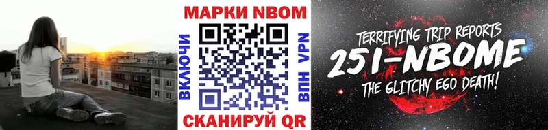 Марки NBOMe 1500мкг  Партизанск 